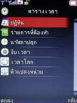 Dphone G315 - ดีโฟน