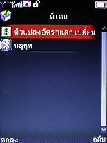 Dphone G315 - ดีโฟน