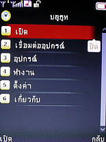 Dphone G315 - ดีโฟน