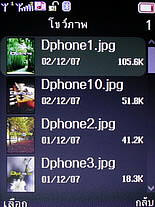 Dphone G315 - ดีโฟน