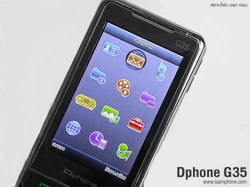 Dphone G35 - ดีโฟน
