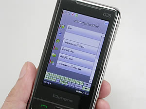 Dphone G35 - ดีโฟน