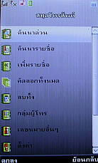 Dphone G35 - ดีโฟน