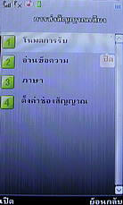 Dphone G35 - ดีโฟน