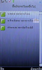 Dphone G35 - ดีโฟน