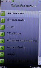 Dphone G35 - ดีโฟน