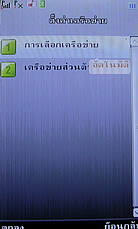 Dphone G35 - ดีโฟน