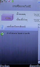 Dphone G35 - ดีโฟน