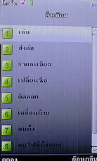 Dphone G35 - ดีโฟน