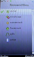 Dphone G35 - ดีโฟน