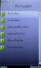 Dphone G35 - ดีโฟน