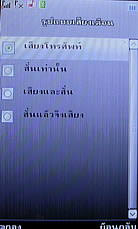 Dphone G35 - ดีโฟน