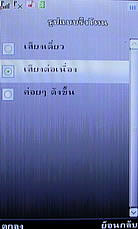 Dphone G35 - ดีโฟน