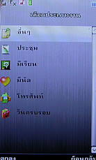 Dphone G35 - ดีโฟน