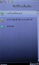 Dphone G35 - ดีโฟน