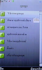 Dphone G35 - ดีโฟน