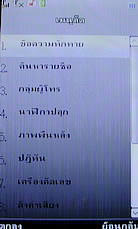 Dphone G35 - ดีโฟน