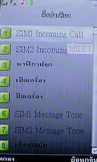 Dphone G35 - ดีโฟน