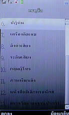 Dphone G35 - ดีโฟน