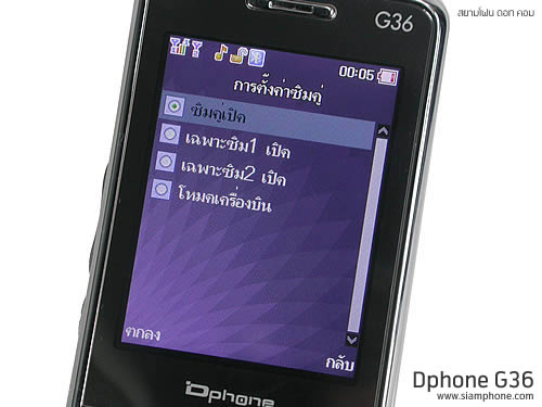  Dphone G36 - ดีโฟน