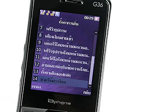  Dphone G36 - ดีโฟน