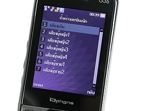  Dphone G36 - ดีโฟน