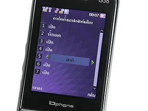  Dphone G36 - ดีโฟน