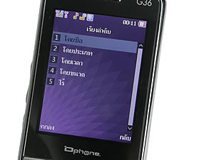  Dphone G36 - ดีโฟน