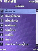  Dphone G36 - ดีโฟน