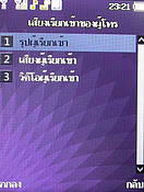  Dphone G36 - ดีโฟน