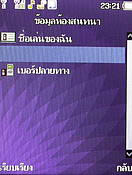  Dphone G36 - ดีโฟน