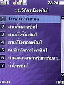  Dphone G36 - ดีโฟน