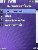  Dphone G36 - ดีโฟน