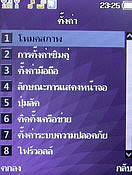  Dphone G36 - ดีโฟน