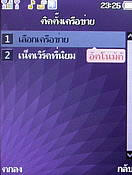  Dphone G36 - ดีโฟน