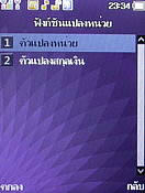  Dphone G36 - ดีโฟน