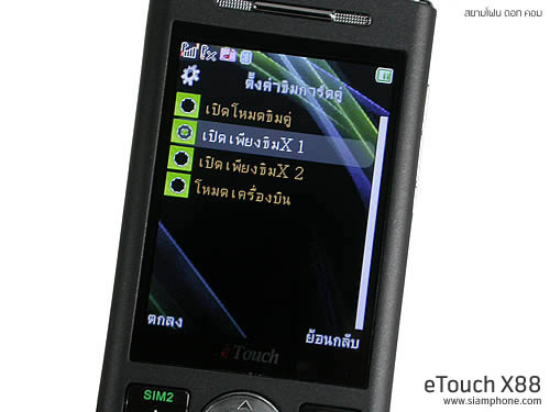  eTouch X88 - อีทัช