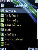  eTouch X88 - อีทัช