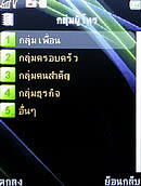  eTouch X88 - อีทัช