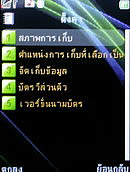  eTouch X88 - อีทัช