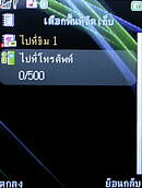  eTouch X88 - อีทัช