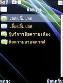  eTouch X88 - อีทัช