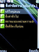  eTouch X88 - อีทัช
