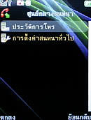  eTouch X88 - อีทัช
