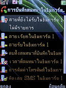  eTouch X88 - อีทัช