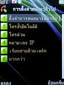  eTouch X88 - อีทัช