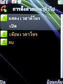  eTouch X88 - อีทัช