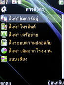 eTouch X88 - อีทัช