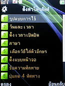  eTouch X88 - อีทัช