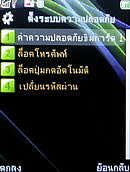  eTouch X88 - อีทัช